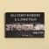 Mating napkin "Natural Extract Premium", 50 pcs, with jasmine extract