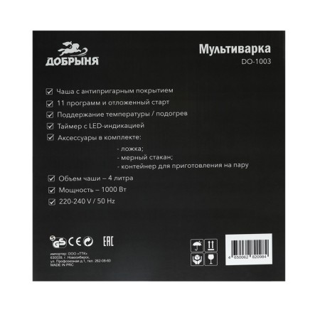 Multicar "Dobrynya" DO-1003, 1000 W, 4 l, 11 programs, antipwindle. Coating, white and white-5