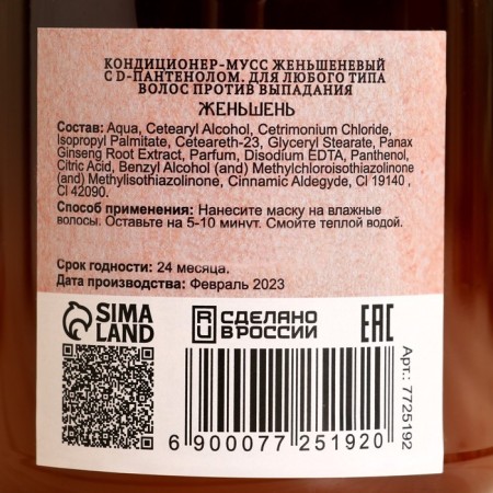 Conditioner Bath for Hair Ginsengovaya Hair with D-Panthenol, 500 g-3