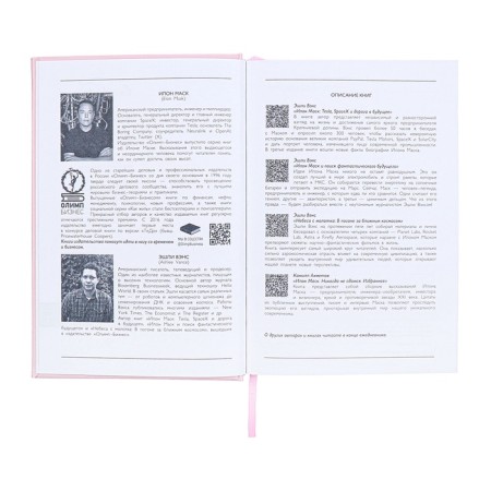 Dated 2025 diary, A5, 176 sheets of Escalada, a solid cover of artificial leather with foam rubber, pancake embossing, liesse, block 70 g/m2, pink-5