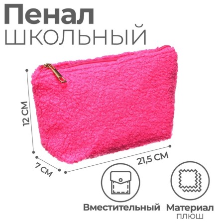 Penal Plush, soft calligrata, 125x215x70, 1 department, pink