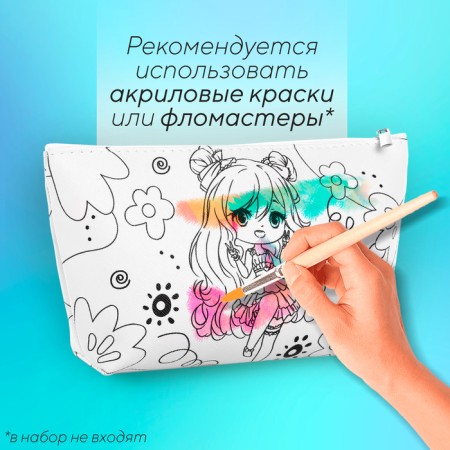 Косметичка-раскраска "Аниме-девочка", 20 х 10 х 5 см-1