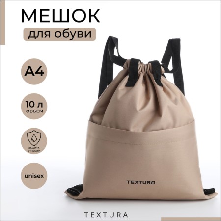 A bag for shoes with a pocket, textura, beige color