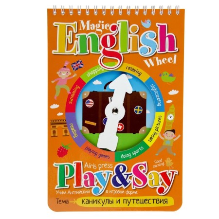 Magic wheel. English. Holidays and Travels