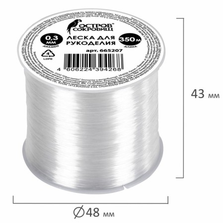 Locep for needlework, diameter 0.3 mm, length 350 m, transparent-5