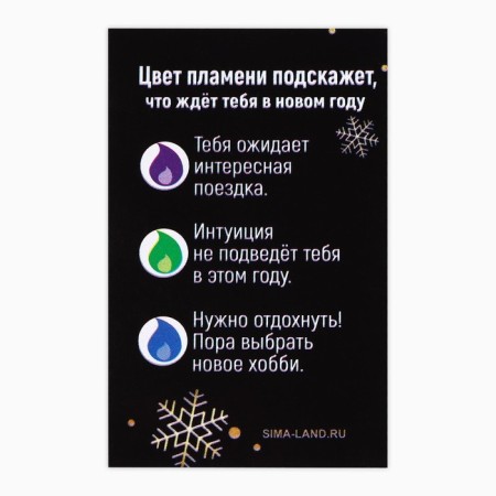 Candle Christmas fortune -telling "Magic candle", 6 x 4 x 1.5 cm-2