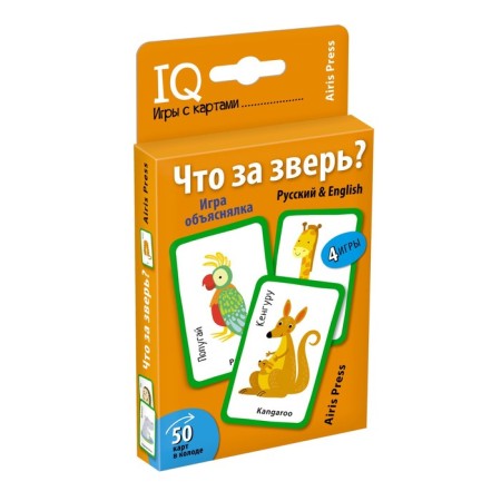 Package. A large IQ-game set for learning English. Level 2-13