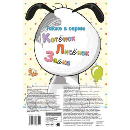 Book for kids. Puppy-1