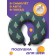Travel pillow "Field of Christmas trees", size 30x25x10 cm