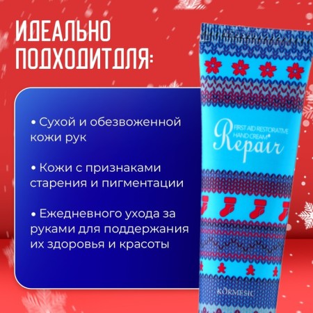 New Year. New Year's moisturizing hand cream with herbs, 30 ml-1