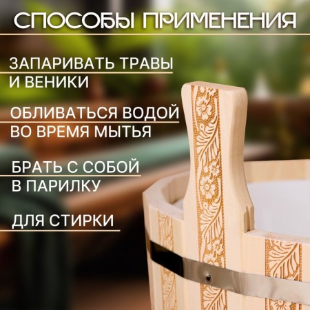 Gang "Russian patterns", 15 l, plastic insert-2