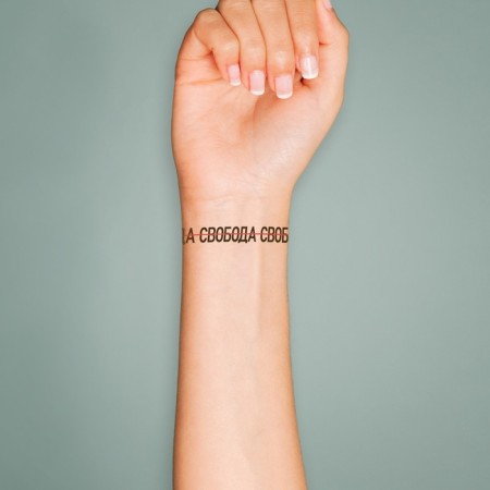 Tattoo on the body Black "Bracelet. Freedom" 20x3 cm-2