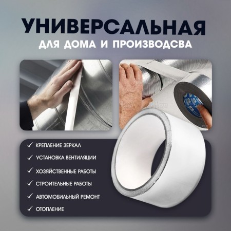 Metallized tundra, adhesive, 45 μm, 48 mm x 50 m-1