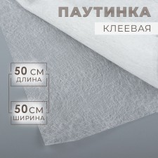 Adhesive spider web, 32 g/sq.m, 50 × 50 cm, white color