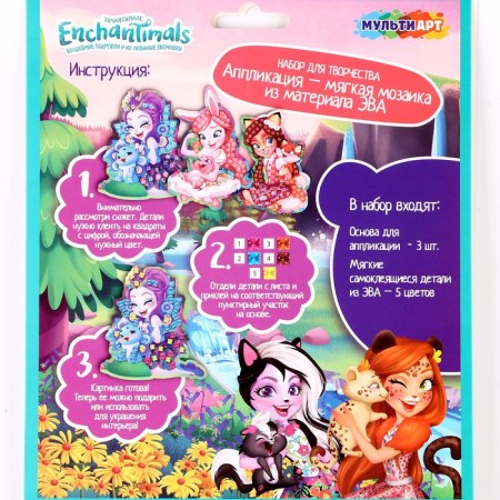Set for children's creativity "Enchantimals" application, soft mosaic in the form of heroes 3 pcs.-3