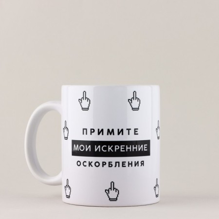 Ceramic mug "Sincere insults", 320 ml, white color 18+-3
