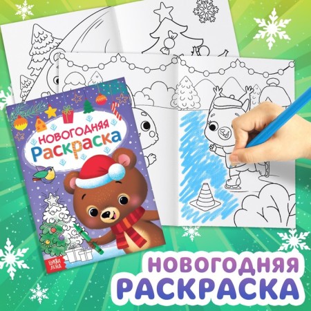 Activati ​​set "Magic for the New Year", 3 books, 8 Maxi Pazlov-5