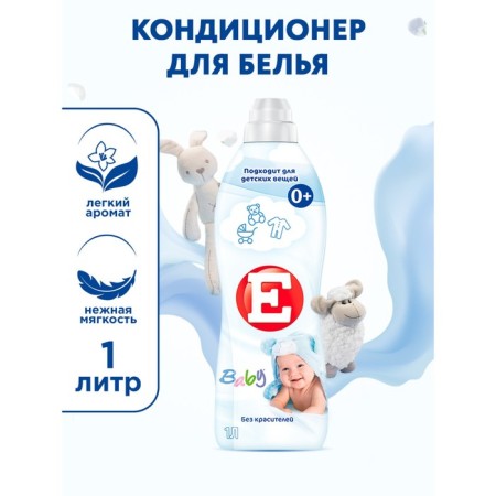 Air conditioning for linen E, "children", 1 l