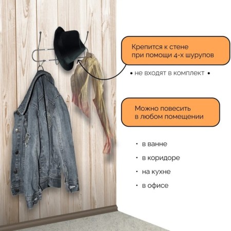 The hanger wall -mounted on 6 double hooks of the share "Shine", 48 × 13.5 × 6.5 cm, silver color-4