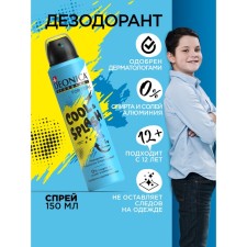 Deodorant Spray for teenagers Deonica Cool & Splash, 150 ml