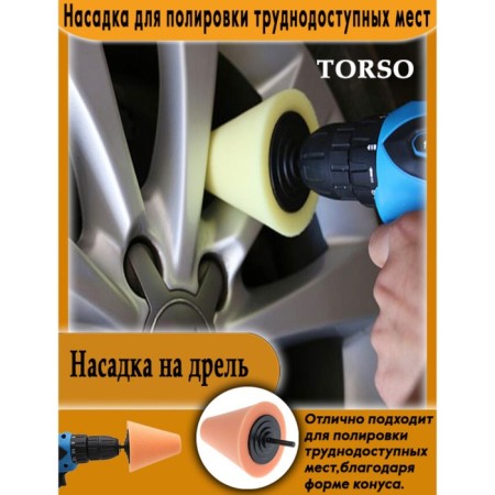 Torso nozzle for polishing hard -to -reach places-2