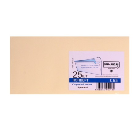 Envelope C65 114 x 229 mm, color, without a telling, without a window, a tear -off tape, 120 g/m2, cream-1