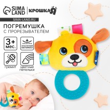 The rattle is soft with the teether 