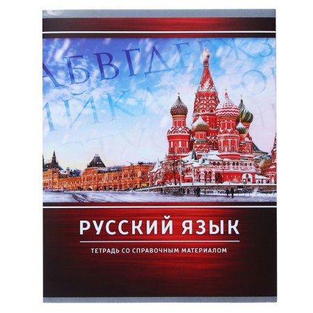 Substantial note Calligrata "Metal", 48 sheets in the line of Russian, with reference material, covered cardboard, block No. 2, whiteness 75% (gray sheets)-4