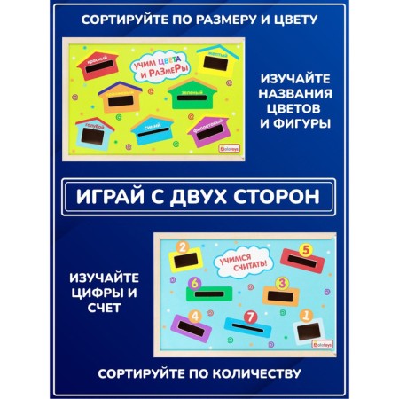 Sorter “Learn colors and dimensions” box, 3 cards with tasks, double -sided cover with 7 slots, 28 details-1