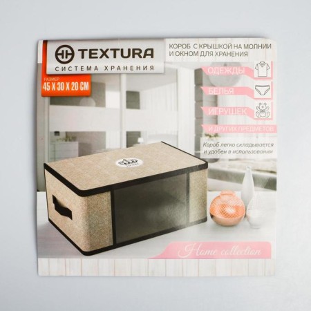 Organizer for storage, coffee for linen with PVC-fat "Home", 43 x 28.5 x 20 cm.-4