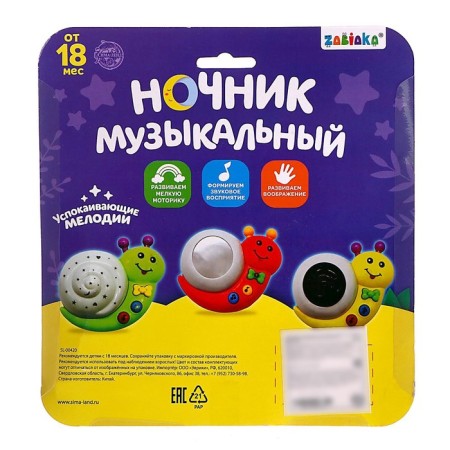 Musical toy "My Friend", with animal pictures, light, red color-2