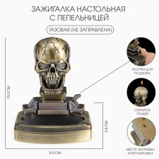 Зажигалка настольная с пепельницей, газовая "Череп"