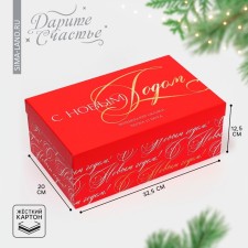 Gift box 