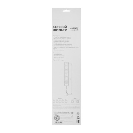 Luazon Lighting network filter, 5 outlets, 1.8 m, 2200 W, 3 x 0.75 mm2, 10 A, 220 V, black-4