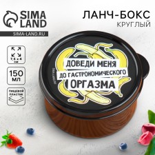 Lunch - round box 