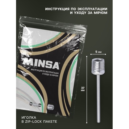 Set instructions for football balls + needle in zip-lock package (density ~ 80 μm)-2