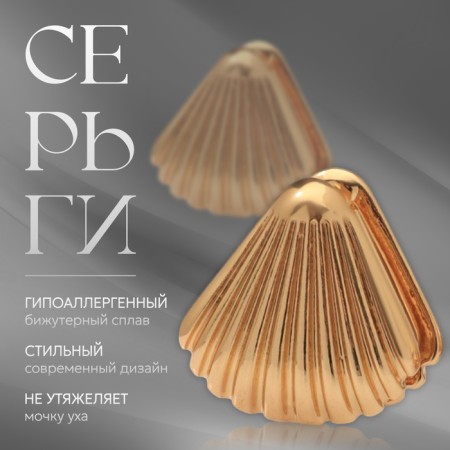 Earrings Metal "Chord" fan, color gold-3