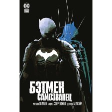 Batman. Impostor. Tomlin M.