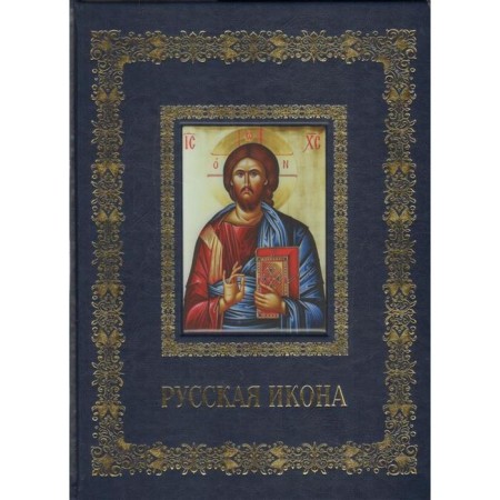 Russian icon. Trubetskoy E.