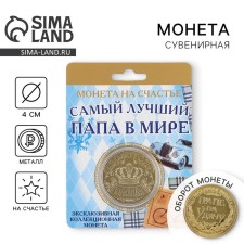Suvenir Coin 