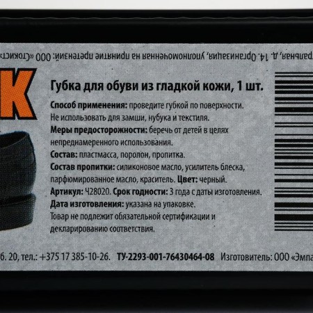 Sponge for leather shoes, black-2