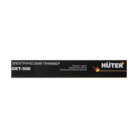 Trimmer Electric Huter Get-500, 500 W, 12000 rpm, D = 1.2 mm, bevel 25 cm-7