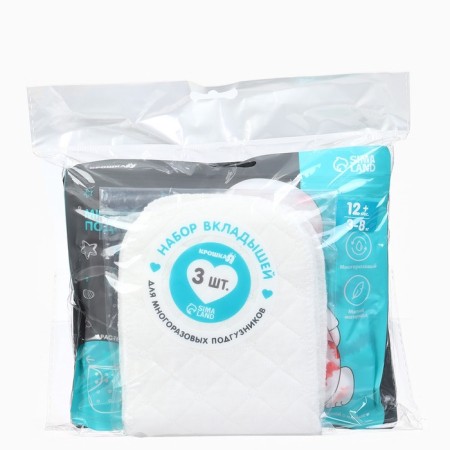 Set of reusable diapers "Zigzag" 3-15 kg, with inserts-21
