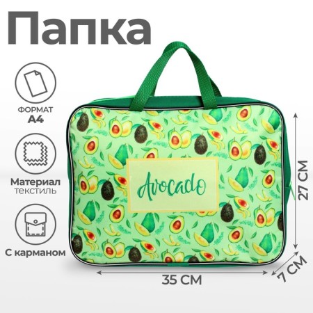 Folder with handles textile A4, 350 x 270 x 70 mm, calligrata "avocado"