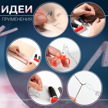 Sewing set, 23 items, in a plastic container, 9 × 6 × 3 cm-5