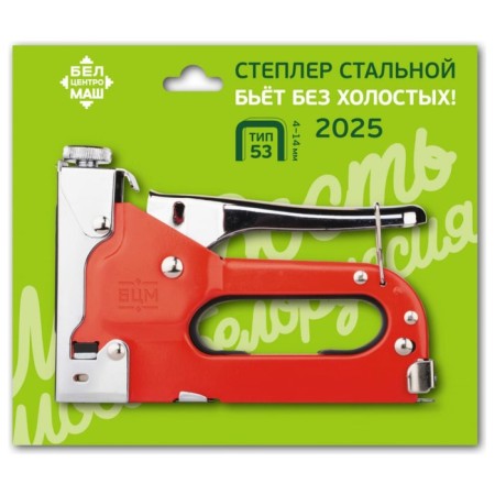 Stapler BCM 2025, metal case, type of bracket 53, 4-14 mm-1