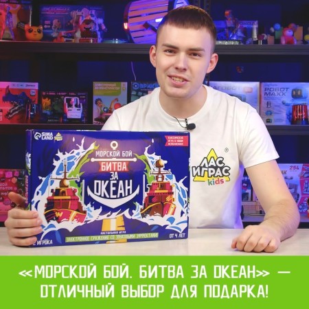 Board game "Sea battle. Battle for the ocean "-8
