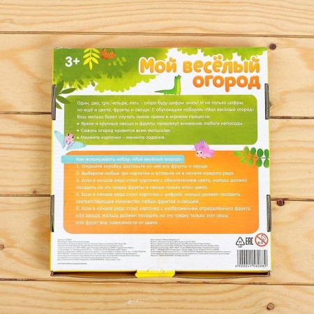 The training set "My Funny Garden", 40 figures, cards, a voluminous field, according to the Montessori methodology-7