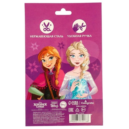 Baby scissors 13 cm, with a protective cap, cold heart-5