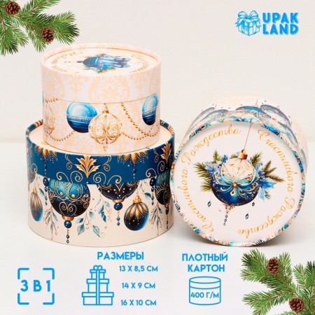 A set of boxes 3 in 1 "Miracles in the New Year", 16 x 10, 14 x 9, 13 x 8.5 cm